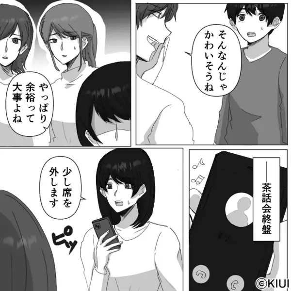 「在宅ワーク＝無職」と決めつけ、見下すママ友。しかし直後⇒私への1本の着信に「ちょっと待って…」青ざめたワケ。