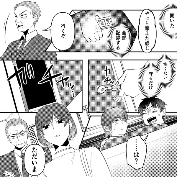 姉のモノを奪う妹が…夫まで略奪！？しかし余裕な素振りを見せると⇒「…本気！？」青ざめたワケ。