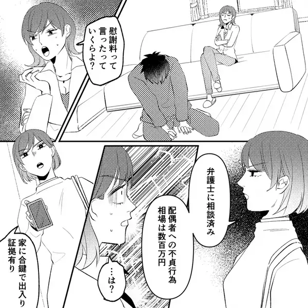 姉のモノを奪う妹が…夫まで略奪！？しかし余裕な素振りを見せると⇒「…本気！？」青ざめたワケ。