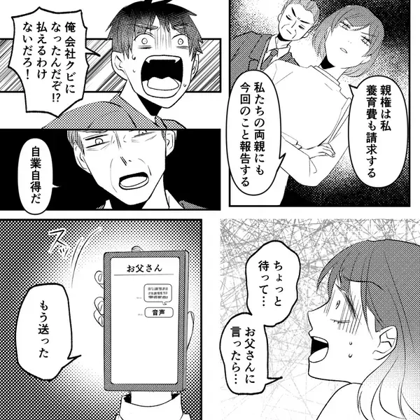 姉のモノを奪う妹が…夫まで略奪！？しかし余裕な素振りを見せると⇒「…本気！？」青ざめたワケ。