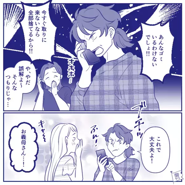 親戚が“不用品”を送りつけ「綺麗にして返して！」しかし翌日⇒義母に相談すると「ちょっと待ってて」