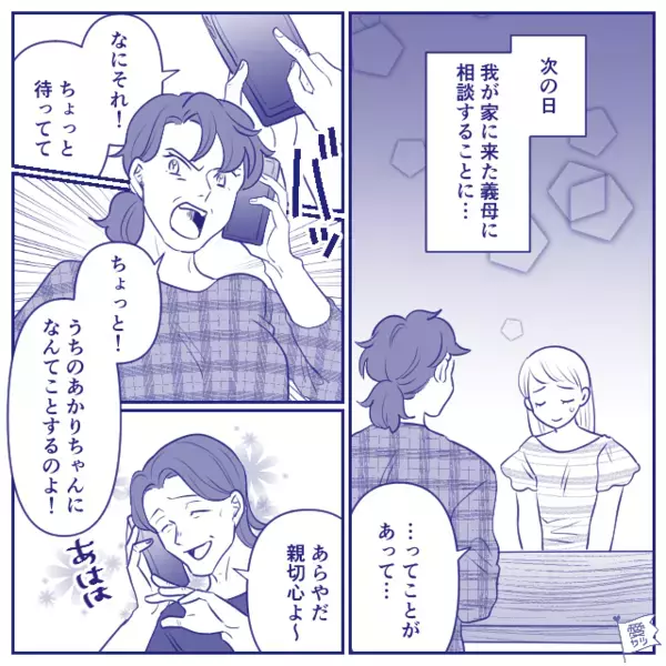 親戚が“不用品”を送りつけ「綺麗にして返して！」しかし翌日⇒義母に相談すると「ちょっと待ってて」