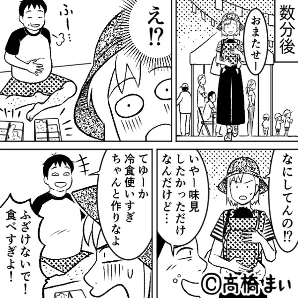 運動会で【娘のお弁当】を食い尽くした夫！？数時間後⇒「お昼…なし？」娘に嫌われただけでは済まなかった話。