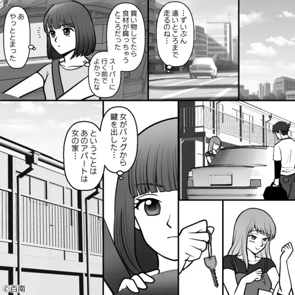「奥さん？かわいくないね」浮気女の挑発。しかし、妻が浮かべた【とびっきりの笑顔】の意味に「えっ…」