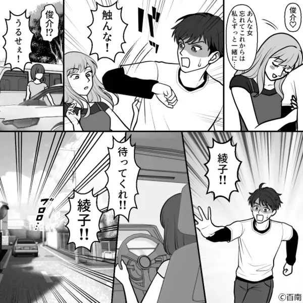 「奥さん？かわいくないね」浮気女の挑発。しかし、妻が浮かべた【とびっきりの笑顔】の意味に「えっ…」