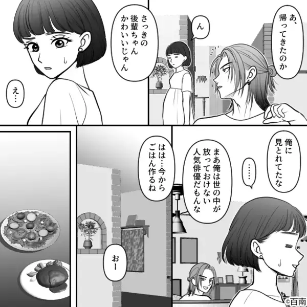 妻の手料理をゴミ箱に”投げ捨てる”義母「マズそうw」だが数日後「…は？」嫁の復讐劇によって義母が青ざめる！？