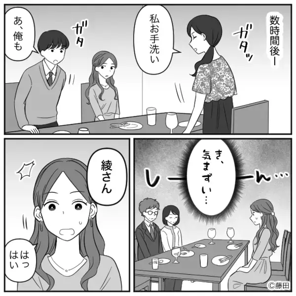 食事会で…「会計よろしくw」と嫁に”全額”払わせる嫌がらせ義母。だが「なんで！？」トイレ後の嫁が目にした衝撃の光景とは…