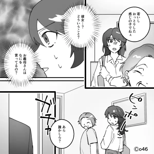 義母「息子が“彼女”連れてきたのよ」嫁「…は？」次の瞬間⇒【ガチャ】夫が一瞬で“詰んだ”ワケ