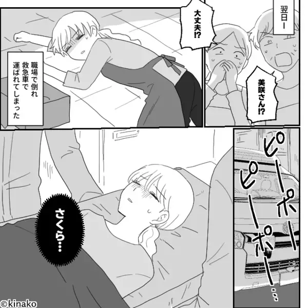 【バタンッ！！】職場で倒れ緊急搬送された女性。3時間後⇒看護師の一言に、夫「えっ…」