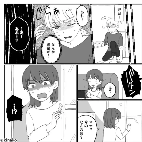 【バタンッ！！】職場で倒れ緊急搬送された女性。3時間後⇒看護師の一言に、夫「えっ…」