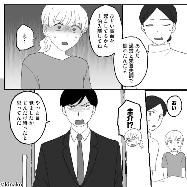 【バタンッ！！】職場で倒れ緊急搬送された女性。3時間後⇒看護師の一言に、夫「えっ…」