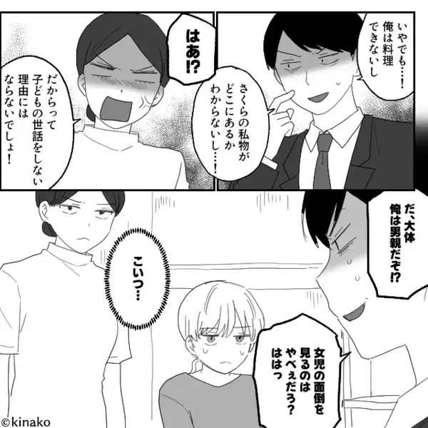 【バタンッ！！】職場で倒れ緊急搬送された女性。3時間後⇒看護師の一言に、夫「えっ…」