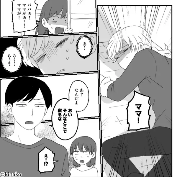 【バタンッ！！】職場で倒れ緊急搬送された女性。3時間後⇒看護師の一言に、夫「えっ…」