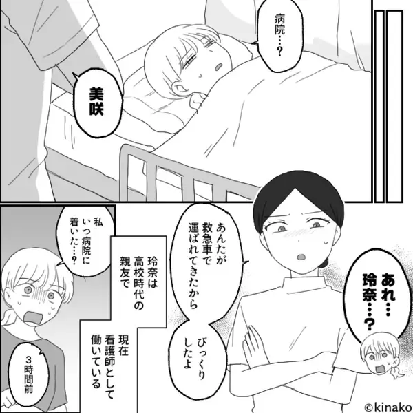 【バタンッ！！】職場で倒れ緊急搬送された女性。3時間後⇒看護師の一言に、夫「えっ…」