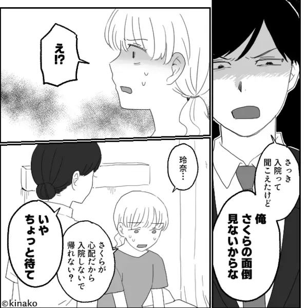 【バタンッ！！】職場で倒れ緊急搬送された女性。3時間後⇒看護師の一言に、夫「えっ…」
