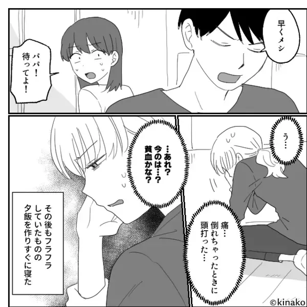 【バタンッ！！】職場で倒れ緊急搬送された女性。3時間後⇒看護師の一言に、夫「えっ…」