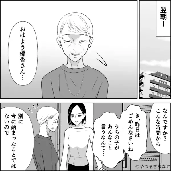 「夫の支えに感謝だな」嫁を見下す親族。しかし⇒「知らないんですか？」嫁の一言で空気が凍りついたワケ