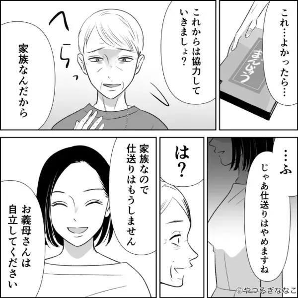 「夫の支えに感謝だな」嫁を見下す親族。しかし⇒「知らないんですか？」嫁の一言で空気が凍りついたワケ