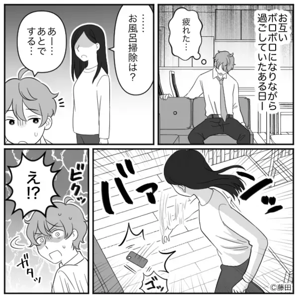 「病気じゃないんでしょ？」つわりを軽視して、家事から逃げる夫！？しかし直後⇒【バァンッ】妻の行動に「え！？」
