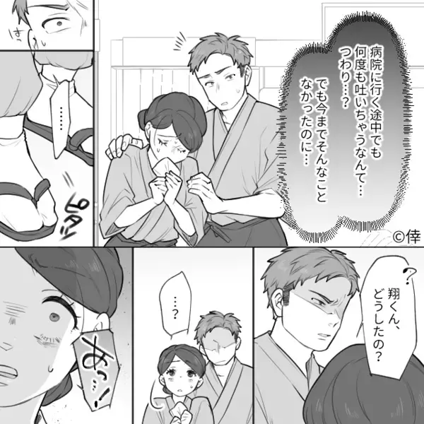 友人「妊娠したの♡」私「実は私も3ヶ月！」しかし直後⇒「…え？…あ」友人がフリーズしたワケ。