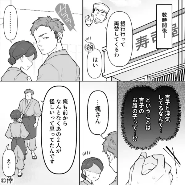 友人「妊娠したの♡」私「実は私も3ヶ月！」しかし直後⇒「…え？…あ」友人がフリーズしたワケ。