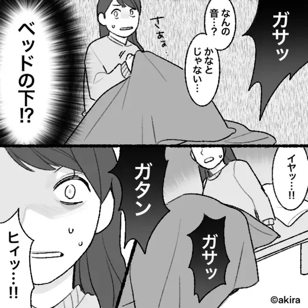 彼の家でお泊まり中、ベッドの下から【生々しい声】が…！？気づいてしまった“真実”に震えが止まらなくなったワケ