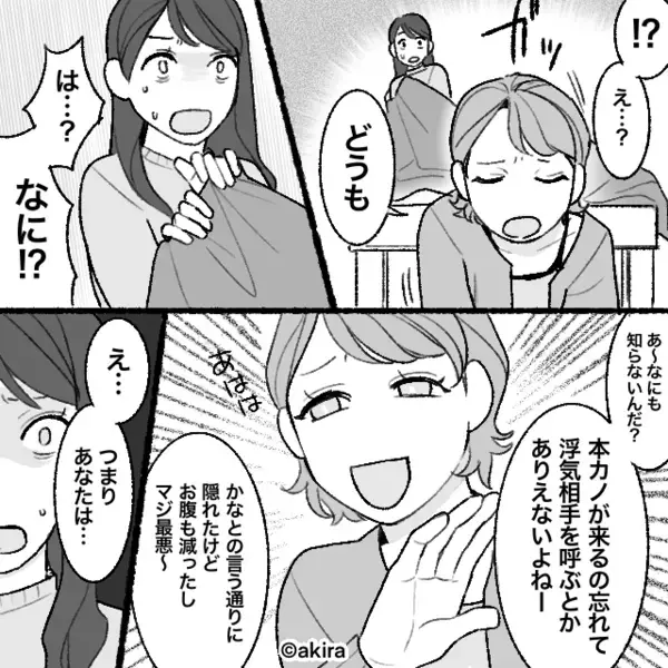 彼の家でお泊まり中、ベッドの下から【生々しい声】が…！？気づいてしまった“真実”に震えが止まらなくなったワケ
