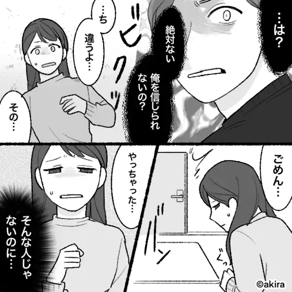 彼の家でお泊まり中、ベッドの下から【生々しい声】が…！？気づいてしまった“真実”に震えが止まらなくなったワケ