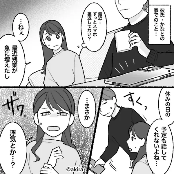 彼の家でお泊まり中、ベッドの下から【生々しい声】が…！？気づいてしまった“真実”に震えが止まらなくなったワケ