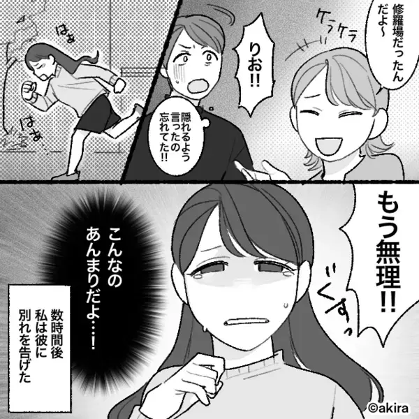 彼の家でお泊まり中、ベッドの下から【生々しい声】が…！？気づいてしまった“真実”に震えが止まらなくなったワケ