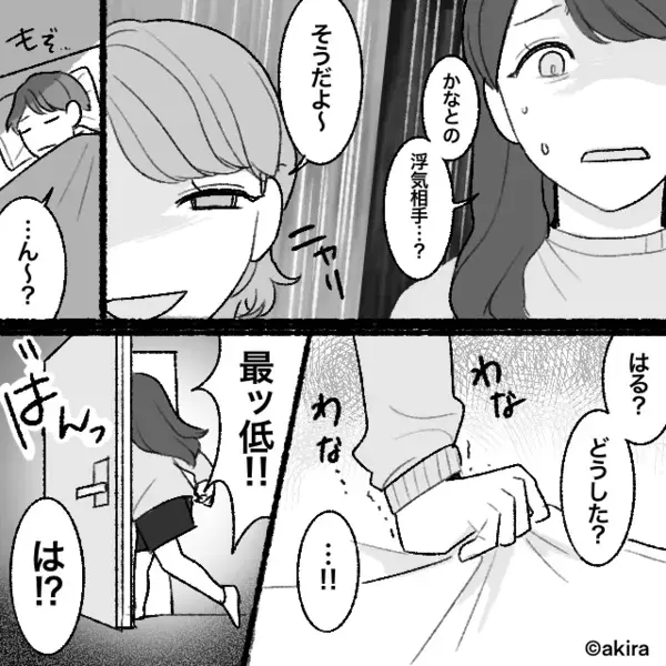 彼の家でお泊まり中、ベッドの下から【生々しい声】が…！？気づいてしまった“真実”に震えが止まらなくなったワケ