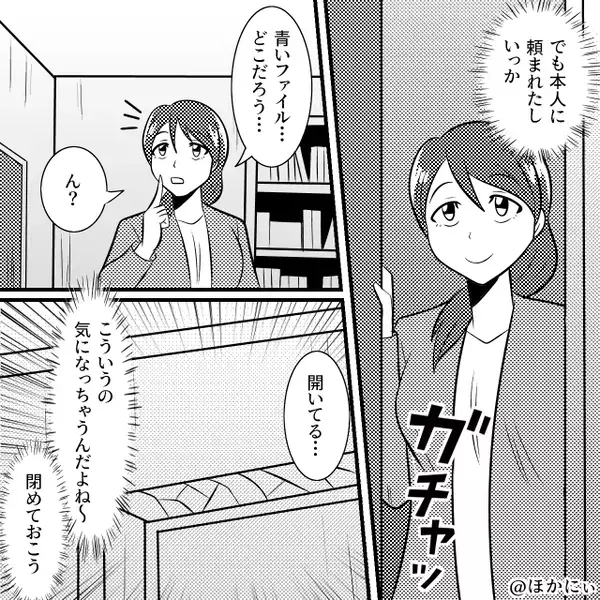 義父の書斎で見つけた【要注意】の文字。気になって確認した結果⇒「え…」鳥肌が止まらなかったワケ