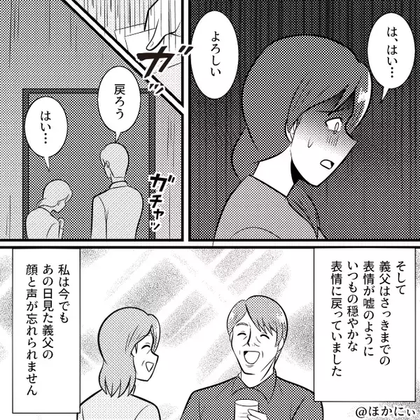 義父の書斎で見つけた【要注意】の文字。気になって確認した結果⇒「え…」鳥肌が止まらなかったワケ