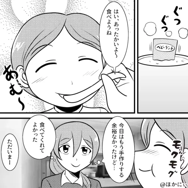 「ペットじゃないんだから」レトルトを“全否定”した夫。しかし⇒「1ついい？」妻が切り出した【一言】にフリーズ！？