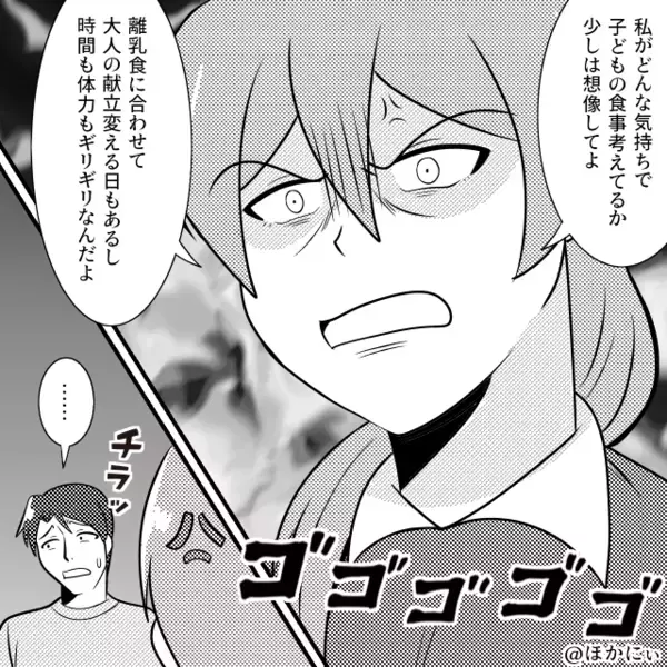 「ペットじゃないんだから」レトルトを“全否定”した夫。しかし⇒「1ついい？」妻が切り出した【一言】にフリーズ！？