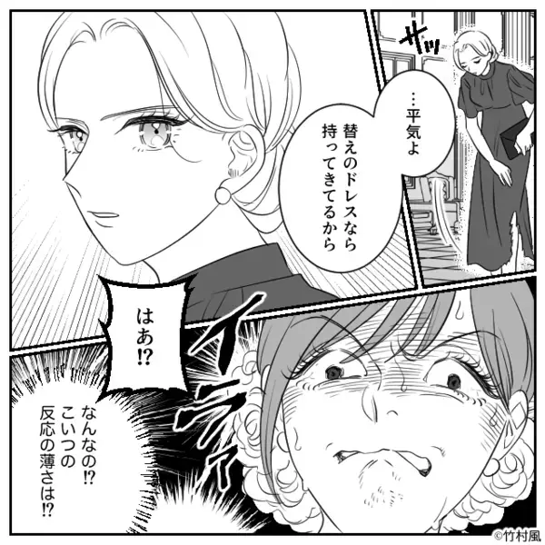 友人の結婚式で【ビリッ！】ドレスを破かれた女性！？しかし⇒「平気よ？だって…」犯人が青ざめたワケ