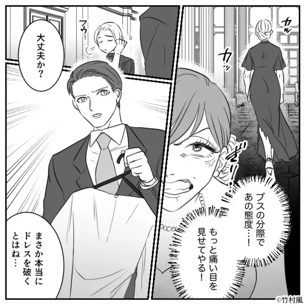 友人の結婚式で【ビリッ！】ドレスを破かれた女性！？しかし⇒「平気よ？だって…」犯人が青ざめたワケ