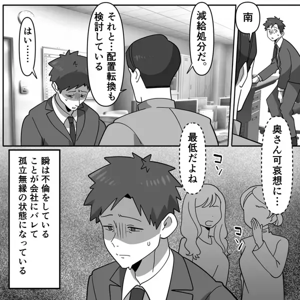 「俺もう限界で…」母に助けを求める浮気夫！？しかし直後⇒「あなた本当に…」母が告げた“現状”に「え…」青ざめたワケ