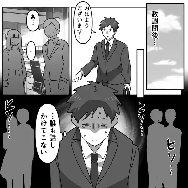 「俺もう限界で…」母に助けを求める浮気夫！？しかし直後⇒「あなた本当に…」母が告げた“現状”に「え…」青ざめたワケ