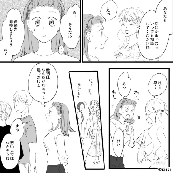 「低層階さん（笑）」上から目線の高層階ママ友。しかし直後⇒ママ友の娘の“挨拶”に、空気が一変し「えっ」