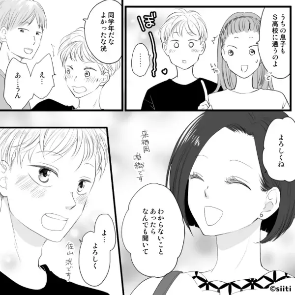 「低層階さん（笑）」上から目線の高層階ママ友。しかし直後⇒ママ友の娘の“挨拶”に、空気が一変し「えっ」