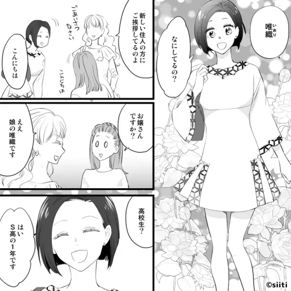 「低層階さん（笑）」上から目線の高層階ママ友。しかし直後⇒ママ友の娘の“挨拶”に、空気が一変し「えっ」