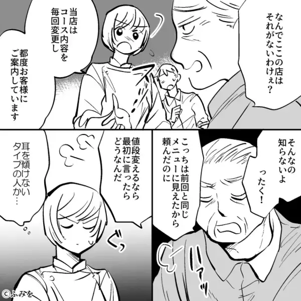 食べ放題で…堂々と”大量のパン”を持ち帰ろうとする迷惑客。だが直後、客に”自業自得の天罰”が下った話