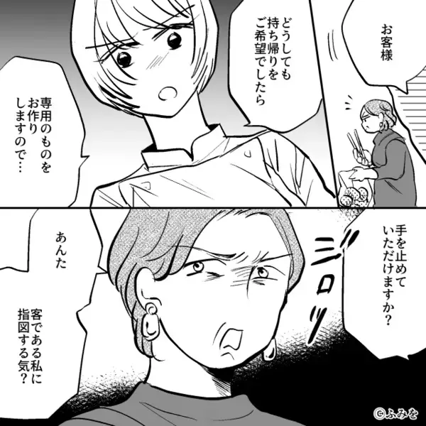 食べ放題で…堂々と”大量のパン”を持ち帰ろうとする迷惑客。だが直後、客に”自業自得の天罰”が下った話