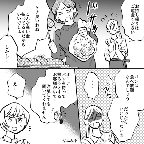 食べ放題で…堂々と”大量のパン”を持ち帰ろうとする迷惑客。だが直後、客に”自業自得の天罰”が下った話