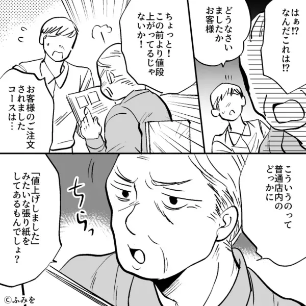 食べ放題で…堂々と”大量のパン”を持ち帰ろうとする迷惑客。だが直後、客に”自業自得の天罰”が下った話