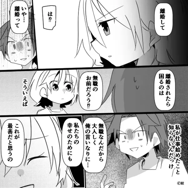 【38.8℃の娘】が寝込む家に…“後輩たち”を呼ぶ夫！？逆ギレした結果⇒妻「真面目な話がある」