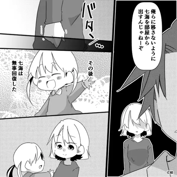 【38.8℃の娘】が寝込む家に…“後輩たち”を呼ぶ夫！？逆ギレした結果⇒妻「真面目な話がある」