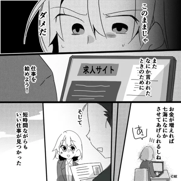 【38.8℃の娘】が寝込む家に…“後輩たち”を呼ぶ夫！？逆ギレした結果⇒妻「真面目な話がある」