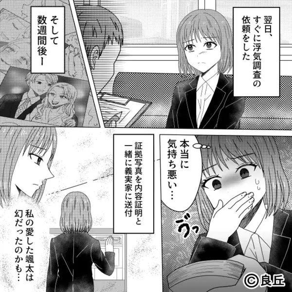 浮気相手が「子育てしたい」から！？妻に出産させた夫。しかし直後⇒妻「地獄に落ちろ」